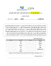 ورق عمل درس مع الله ورسوله إسلامية صف 9 فصل أول