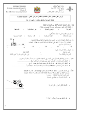 ورق عمل وحدة الطاقة الحركية والشغل والقدرة فيزياء صف 11 متقدم فصل ثاني