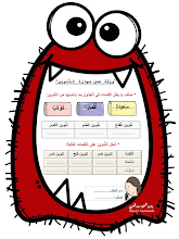 ورقة عمل إثرائية درس مهارة التنوين اللغة العربية الصف 2 الفصل 1