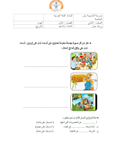 ورقة عمل الاسم اللغة العربية الصف الثاني الفصل الأول