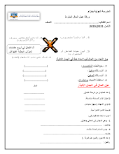 ورقة عمل الحال المفردة لغة عربية صف 8 فصل أول