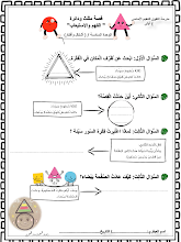 ورقة عمل الفهم والاستيعاب وحدة أشكال وأفكار اللغة العربية الصف 2 الفصل 3