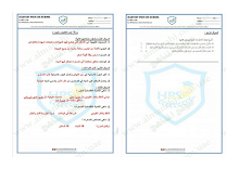 ورقة عمل الكثبان والجزر اجتماعيات صف 4