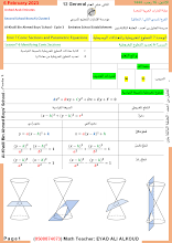 ورقة عمل تحديد القطوع المخروطية نموذج 2 الرياضيات المتكاملة الصف 12 الفصل 2