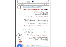 ورقة عمل تركيب العطف لغة عربية صف 8 فصل ثاني