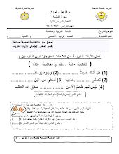 ورقة عمل داعمة درس سورة الغاشية التربية الإسلامية الصف 4 الفصل 1