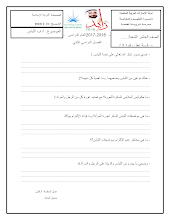 ورقة عمل درس آداب اللباس للصف 10 إسلامية الفصل الثاني