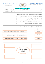 ورقة عمل درس أنا وطن صغير الاجتماعيات الصف 3 الفصل 2