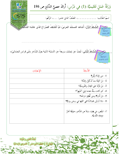 ورقة عمل درس اراك عصي الدمع لغة عربية صف 11 فصل ثاني