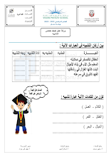 ورقة عمل درس التشبيه لغة عربية صف 5 فصل 2