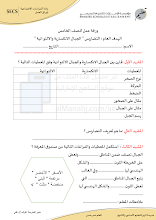 ورقة عمل درس التضاريس الجبال الانكسارية والالتوائية اجتماعيات الصف 5 الفصل 2