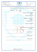 ورقة عمل درس الحال مع الحل لغة عربية صف 8 فصل أول