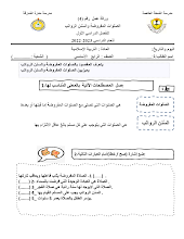 ورقة عمل درس الصلوات المفروضة والسنن الرواتب إسلامية الصف 4 الفصل 1