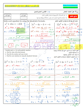 ورقة عمل درس القانون العام والمميز مع الحل 10 عام