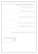 ورقة عمل درس القلب وصلاح الإنسان إسلامية الصف 7 الفصل الثاني