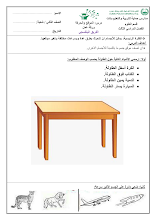 ورقة عمل درس الموقع والحركة العلوم الصف 2 الفصل 3