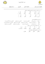 ورقة عمل درس الميزان الصرفي اللغة العربية الصف 9 الفصل 1