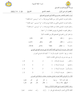 ورقة عمل درس الميزان الصرفي نموذج ثاني اللغة العربية الصف 9 الفصل 1