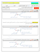 ورقة عمل درس النمو والاضمحلال مع الحل 10 عام