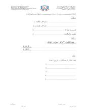ورقة عمل درس تاريخ الأحذية اللغة العربية الصف 5 الفصل 2