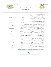 ورقة عمل درس تصنيف المادة علوم صف 7 فصل أول