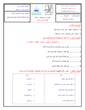 ورقة عمل درس خصائص المادة علوم صف 3 فصل ثاني