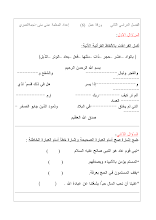 ورقة عمل درس سورة الفجر الصف 3 إسلامية فصل ثاني