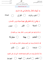 ورقة عمل سورة التكاثر نموذج ثاني التربية الإسلامية الصف 2 الفصل الأول