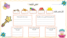 ورقة عمل عناصر القصة الصف الثاني الفصل الأول