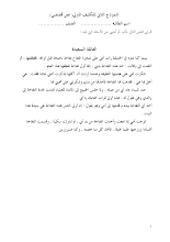ورقة عمل فهم واستيعاب نص العائلة السعيدة اللغة العربية الصف 3 فصل 3