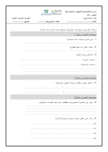 ورقة عمل لدرس الطين لغة عربية صف 11 فصل ثاني