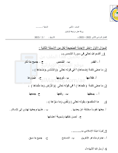 ورقة عمل مراجعة للإختبار إسلامية الصف 2 الفصل 2