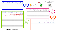 ورقة عمل معدن الذهب اللغة العربية الصف 8 الفصل 2