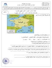 ورقة عمل نشاط داعم درس العلاقات الإماراتية الأوروبية فرنسا الاجتماعيات الصف 7 الفصل 2