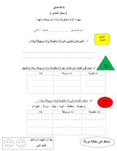 ورقة عمل نشاط داعم مهارة التاء المفتوحة والتاء المربوطة والهاء اللغة العربية الصف 2 الفصل 2