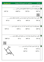 ورقة عمل نشاط كتابي وحدة المثلثات ونظرية فيثاغورث الرياضيات الصف 8 الفصل 2