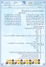 ورقة عمل نص شعري مكارم الأخلاق اللغة العربية الصف 6 الفصل 2