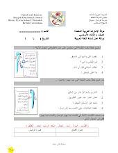 ورقة عمل همزة القطع وهمزة الوصل نموذج ثاني اللغة العربية الصف 3 الفصل 1